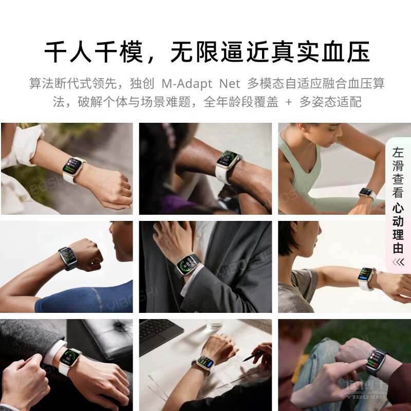 逸博士[气泵式精准]智能血压手表气泵睡眠尿酸运动心率心电血糖血氧心脏心源精准动态监测体检健康2026款 砚池黑 旗舰版