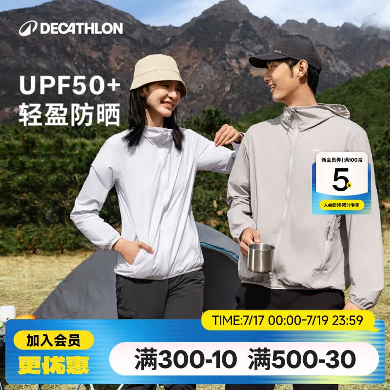 迪卡侬（DECATHLON）轻薄防晒衣防紫外线皮肤衣男原纱防晒外套凉感户外防晒服H100 沉稳灰（女士可选小1~2码） L