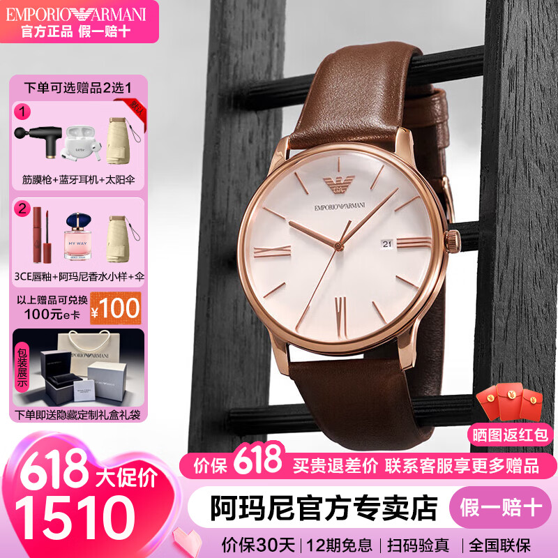 EMPORIO ARMANI 阿玛尼手表 男士皮带生日520情人节礼物送男友电子石英腕表名表 白盘皮带 AR11572