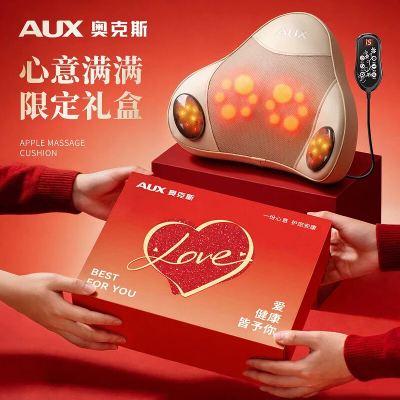 奥克斯教师节礼物男士女士生日礼物实用颈椎按摩仪神器腰背部全身自动枕多功能靠垫按摩器价格保护 【顶配充电礼盒款】杏色/独立遥控器+3大模式+3档