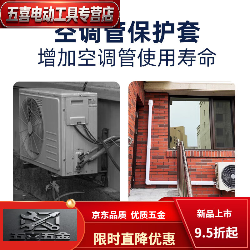 CLCEY挂机空调保护套管白色PVC空调装饰遮挡美化套管水管燃气管道保护 (适用3匹以下)管槽75*65每米价