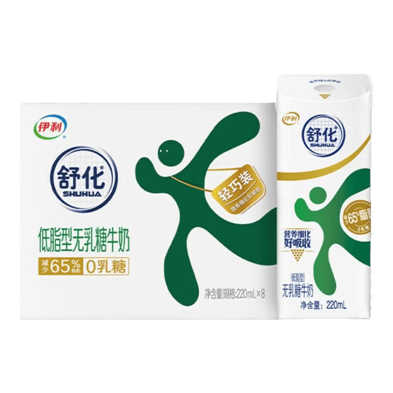伊利舒化奶无乳糖低脂牛奶220ml*8盒/箱 适合乳糖不耐 礼盒装  低脂奶220ml*8盒*2箱 4-5月产