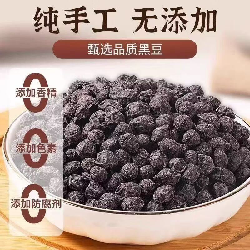 同仁堂(TRT)胖东来同款江西特产老字号特级当归黑豆即食零食九蒸九晒无添加 江西特产当归黑豆 450g*8罐