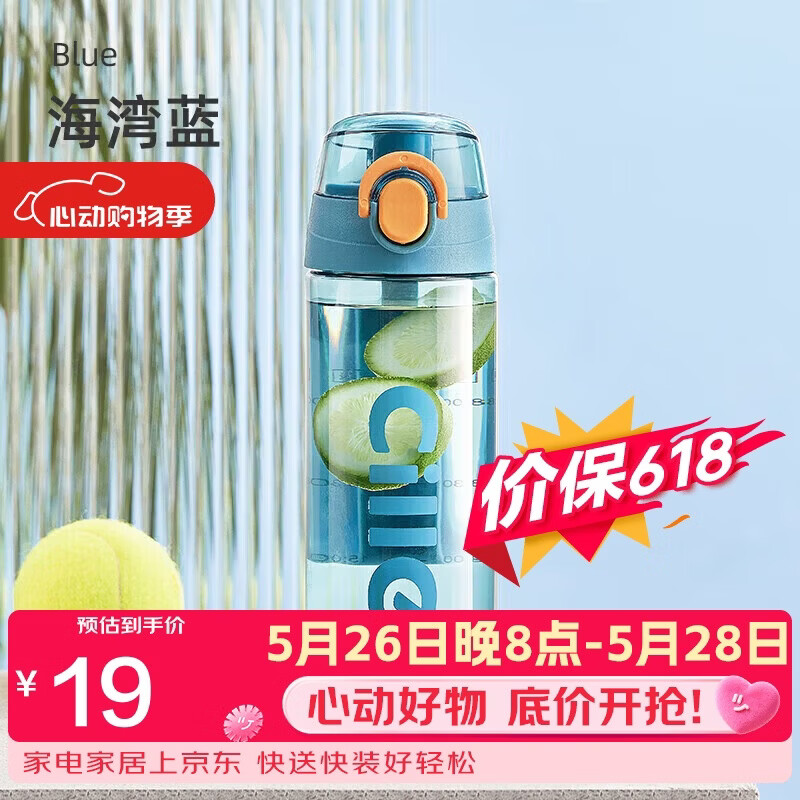 希乐（cille）塑料杯子男女学生儿童杯tritan户外运动便携水杯600ml水绿XL-2217