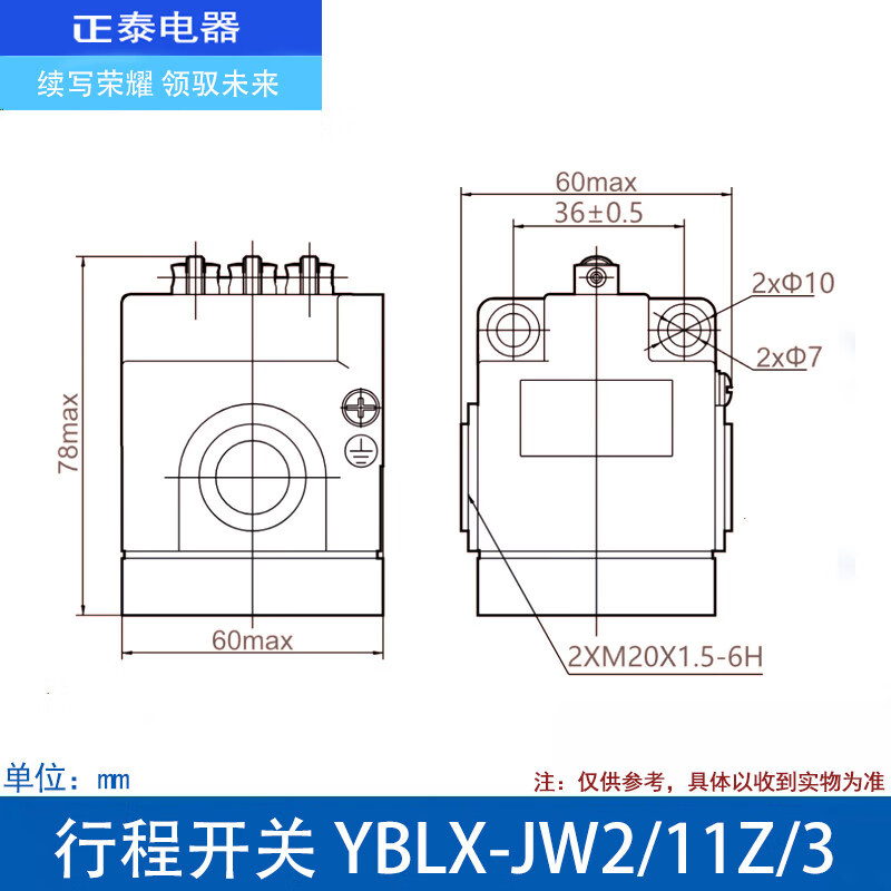 正泰(CHNT)行程开关限位开关保护式滚轮 YBLX-JW2/11H/L 11Z/3 11H 11Z5 YBLX-JW2/11Z/3