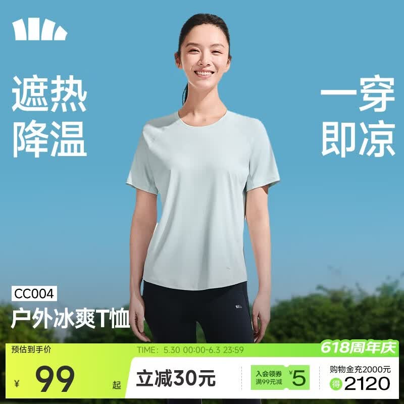 蕉下（beneunder）凉感速干女士户外运动T恤CC004春夏新品初云蓝L