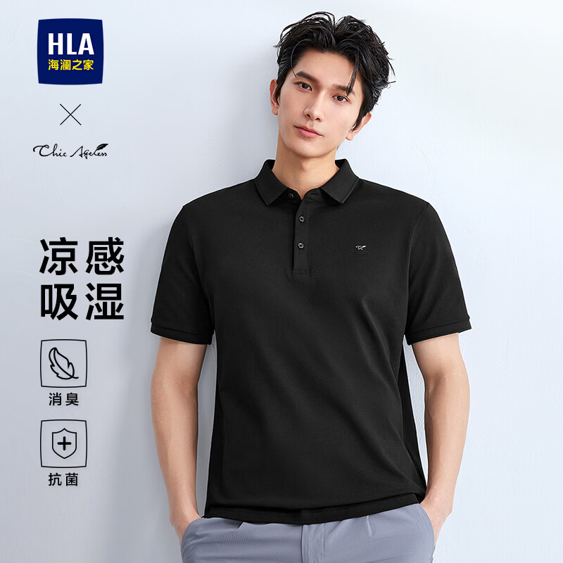 HLA海澜之家短袖POLO26轻商务Chic Ageless凉感短袖夏七夕礼物