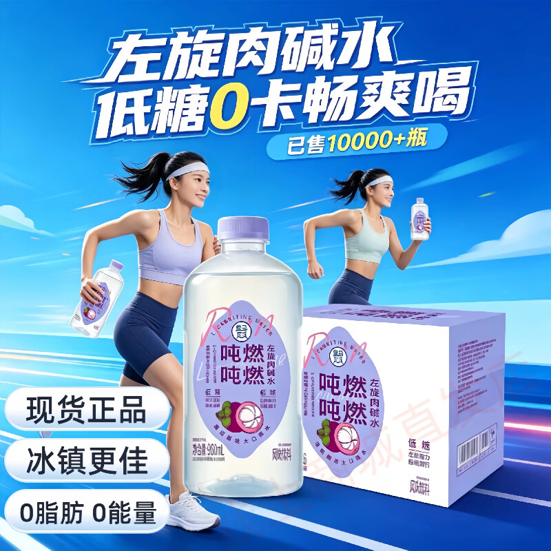 盒马鲜生超市吨吨燃燃左旋肉碱水粉粉椰子吨吨柠柠多芬柠檬水盒马饮料 主推:左旋肉碱水960ml*6瓶【随时断货】下单立减8元 京东折扣/优惠券