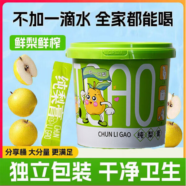 纯梨膏泡水冲饮儿童梨梨熬制枇杷秋梨膏批发独立包装210g桶装条状 纯梨膏【21条】 210g*1桶
