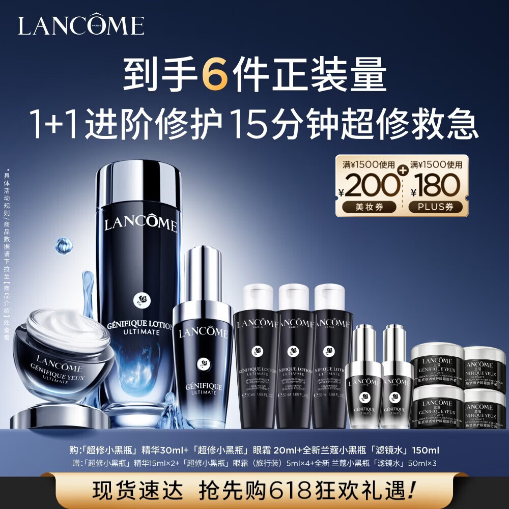 兰蔻小黑瓶30ml+滤镜水150ml+眼霜20ml套装护肤品化妆品礼盒生日礼物