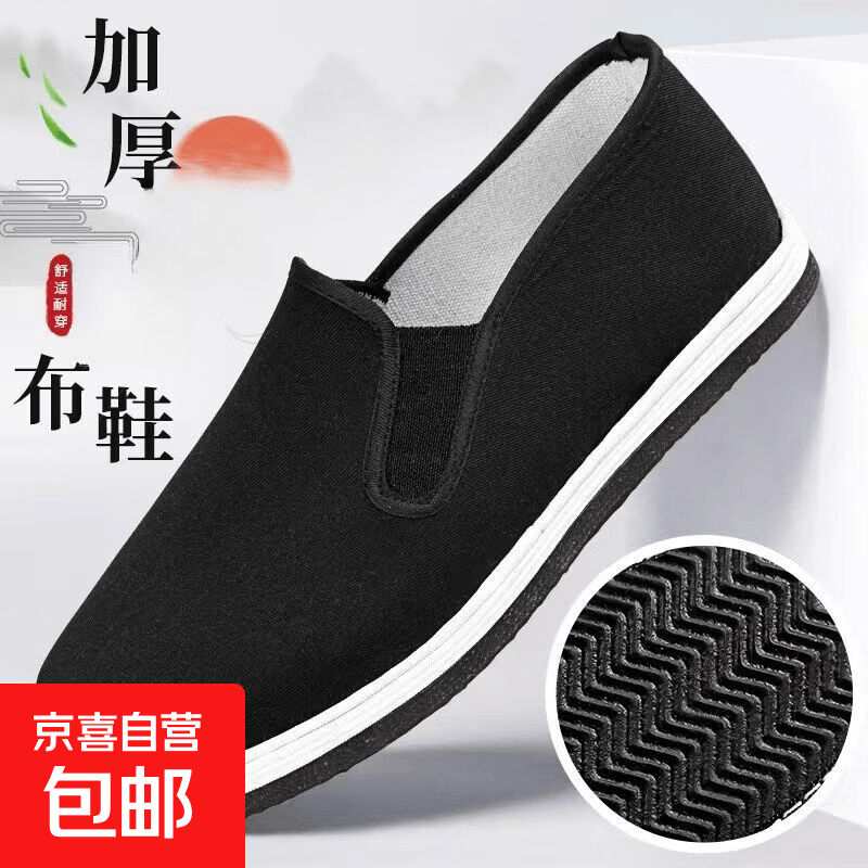 老北京布鞋千层底纯布底防滑耐磨透气舒适帆布男劳保鞋上线布鞋 缝制布鞋 40