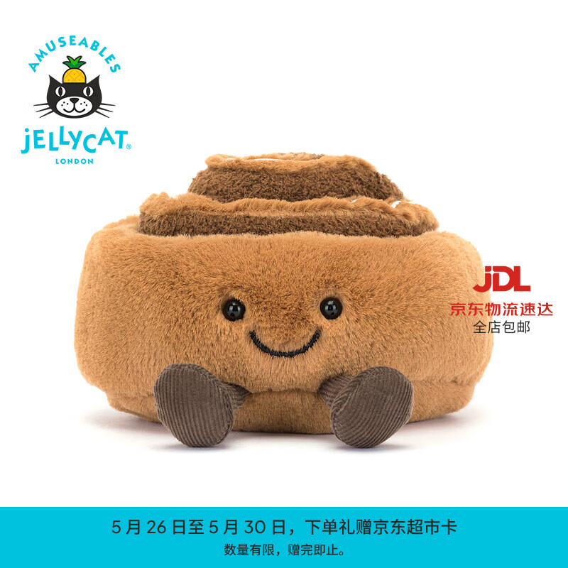 Jellycat我是西德尼肉桂卷毛绒玩偶安抚玩偶公仔娃娃送礼儿童节生日礼物 棕色 One Size