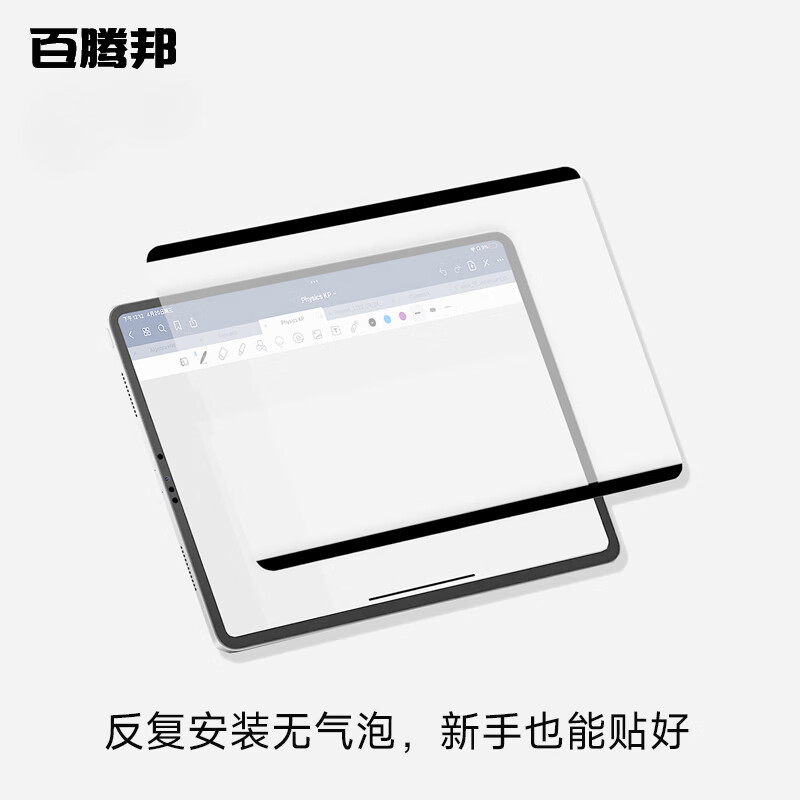 百腾邦联想拯救者Y700五代四代三代二代类纸膜磁吸可拆卸柔光膜磨砂膜书写膜绘画膜手写膜防反光防指纹3a 类纸膜磁吸可拆卸 拯救者Y700五代四代三代二代【8.8英寸】