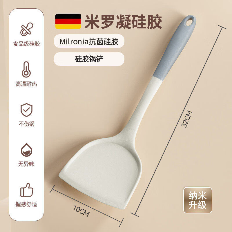 丰美斯硅胶锅铲汤勺不粘锅专用铲子炒菜的家用食品级耐高温炒勺厨具套装 奶嘴级硅胶锅铲【耐高温无异味】