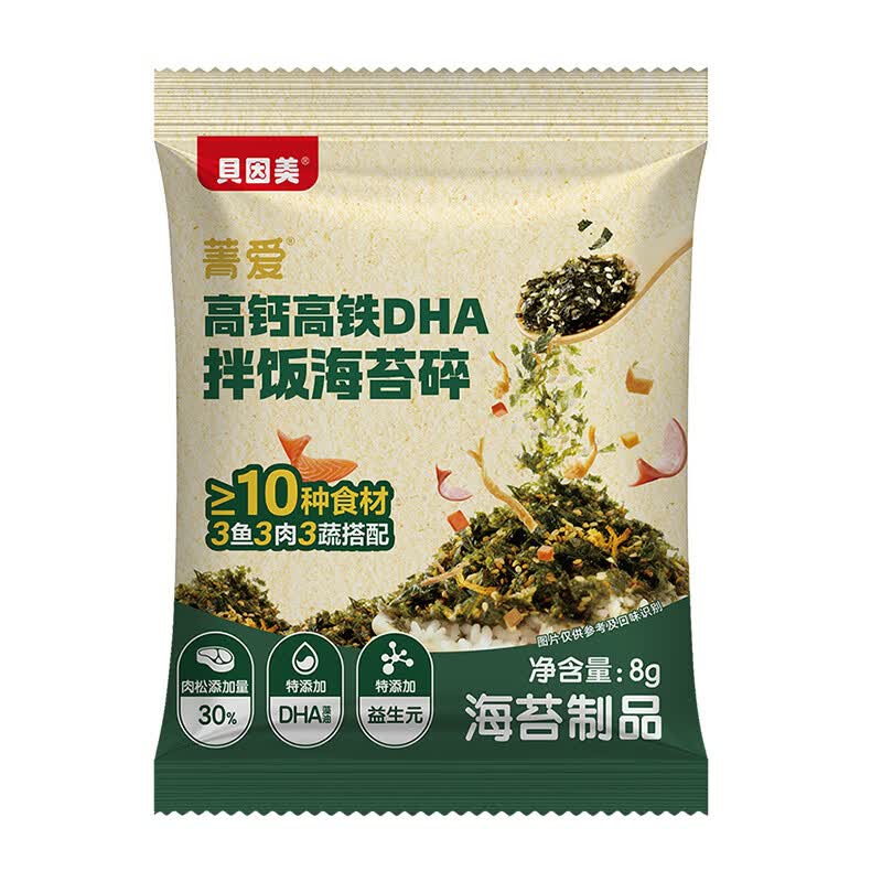 贝因美海苔碎拌饭碎肉松紫菜即食儿童宝宝零食含DHA 【小样1包】拌饭海苔碎8g