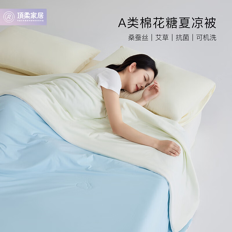 顶柔(DINGROU)棉花糖小冰被子a类凉感冰丝夏凉被夏季单人裸睡空调被可水洗睡被 云柔蓝【凉感升级】-棉花糖A类 双人款:200*230cm