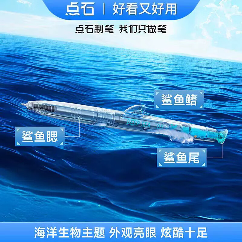 点石深海舱巨齿鲨按动中性笔0.5黑色针管头双珠速干黑笔学生刷题笔作业考试办公笔DS-0146 巨齿鲨【暗夜黑】 3支装