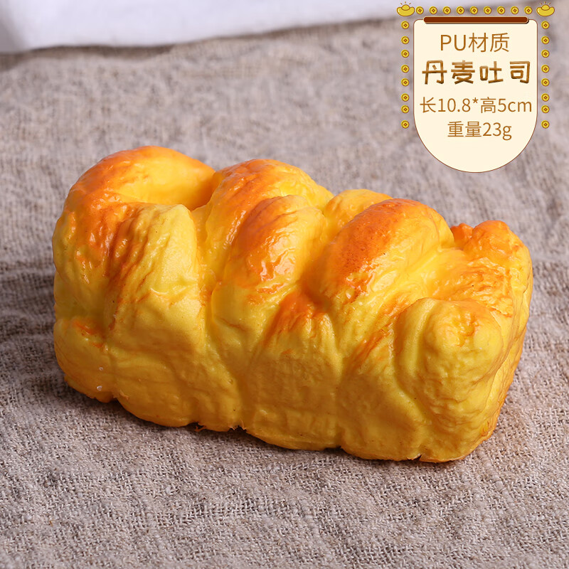 微凡嘉仿真面包模型软香回弹假食物拍摄道具烘焙店橱柜装饰玩具摆件