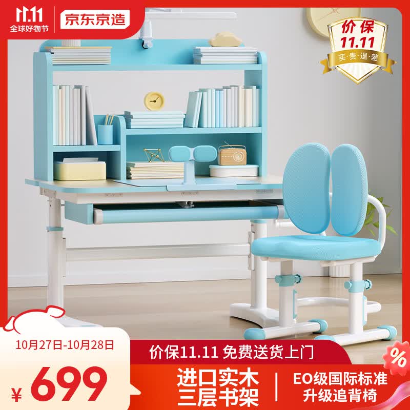 京东京造儿童书桌学习桌椅写字桌【进口实木 小户型 可升降】80cm蓝使用感如何?