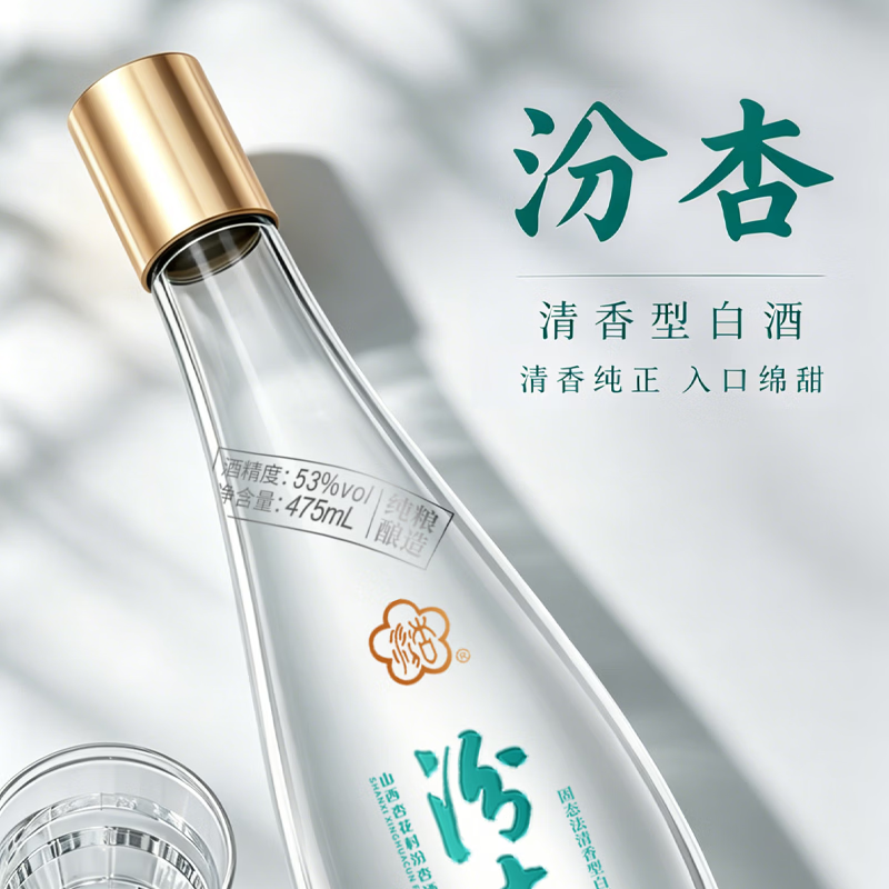 汾杏黄盖珍藏H20白酒53度清香型纯粮食口粮酒整箱商务婚宴用酒 53%vol 475mL 6瓶