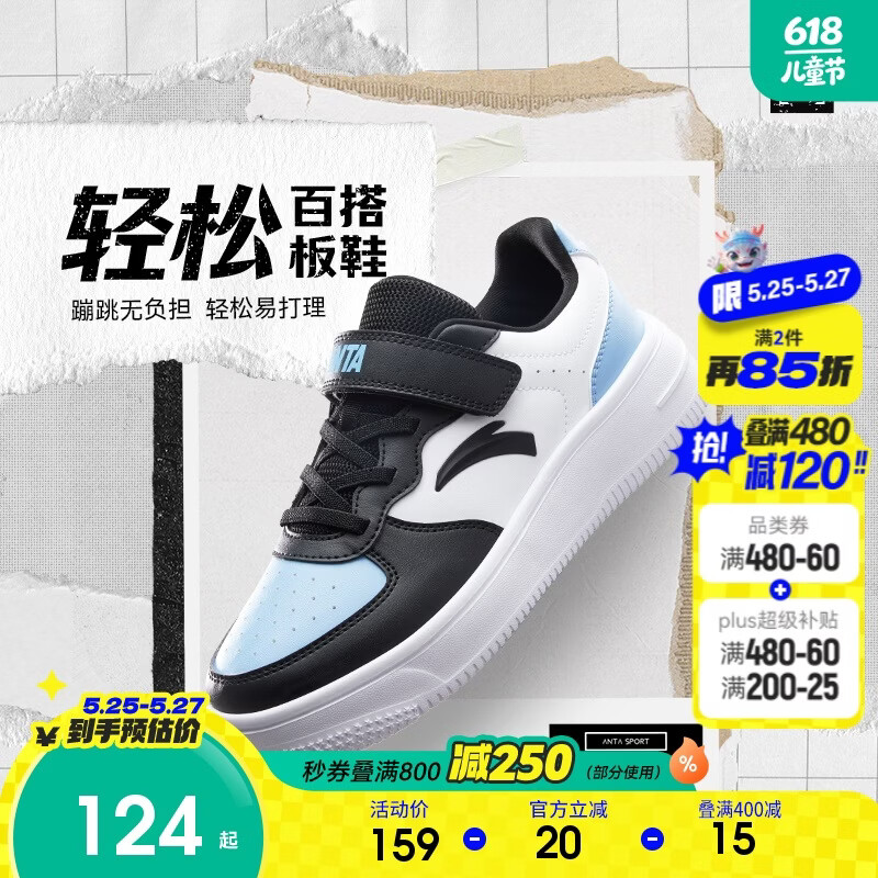 安踏儿童运动鞋男大童2026春校园小白鞋轻松板鞋A12618076