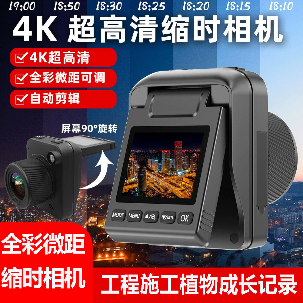 DIDSETH高清缩时延时摄影相机全彩微光可调焦距防水4K植物生长建筑记录城市可变焦超长待机监控摄像机 4K缩时记录监控相机【256G IF卡】 京东折扣/优惠券