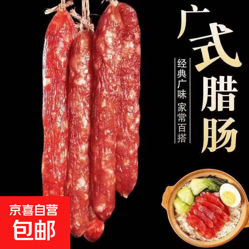 广味香肠 川味麻辣香肠 肥瘦相间 油脂浸润米饭咸香浓郁加热即食 【广味香肠250g】*1包