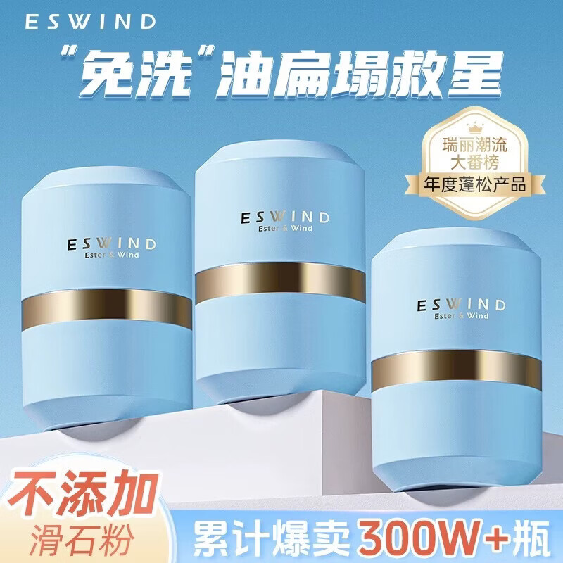 伊风蓬蓬粉头发控油蓬松粉油头神器干发粉免洗去油干发喷雾蓬松粉 伊风狮子头蓬蓬粉6g