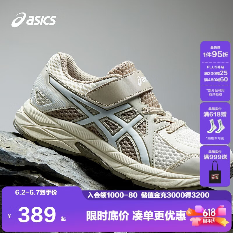 亚瑟士（asics）【商场同款】童鞋新款儿童缓震跑步鞋舒适回弹缓冲CONTANA JOG