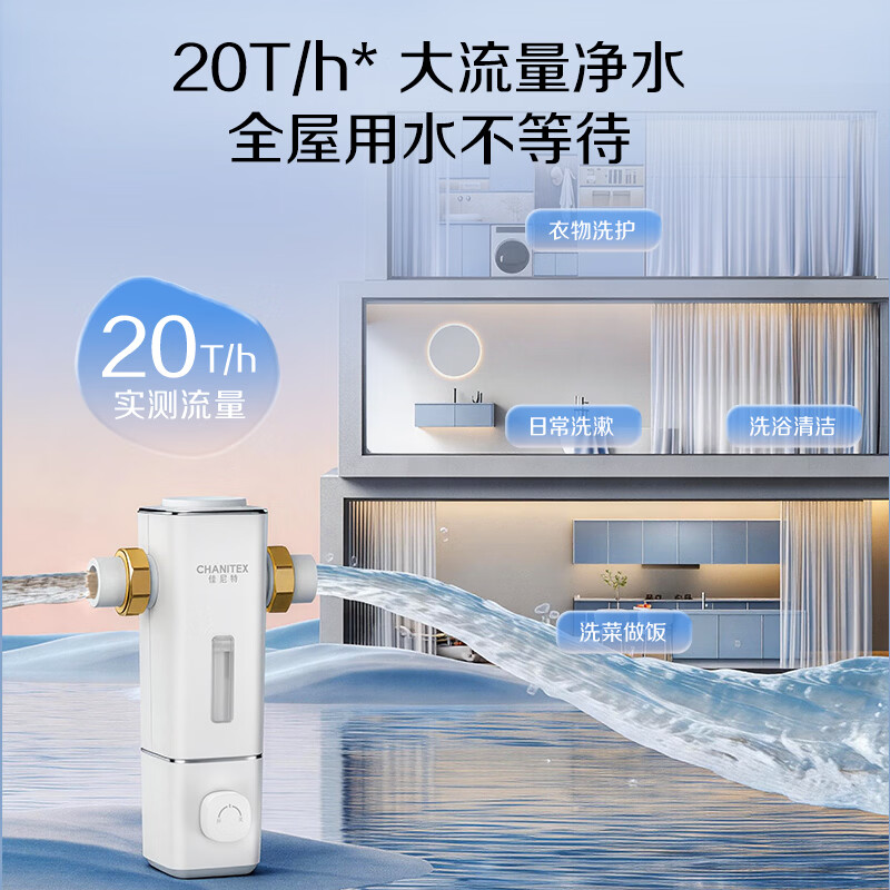 史密斯(A.O.SMITH)【2026重磅上新】佳尼特前置过滤器 家用前置净水过滤器自来水防冻防爆大白瓶 升级款CPF-T7PRO 20T/h超大流量 40微米黄金过滤精度 99.9%仿生叠片过滤