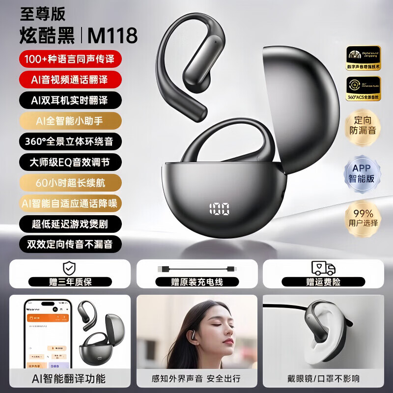 SONY索尼适用蓝牙耳机2026新款挂耳式骨传导运动无线耳机智能AI翻译不入耳开放式久戴不痛 炫酷黑丨Ultra版ACS全景音效超CD级母带无损纯净音 智能AI翻译版