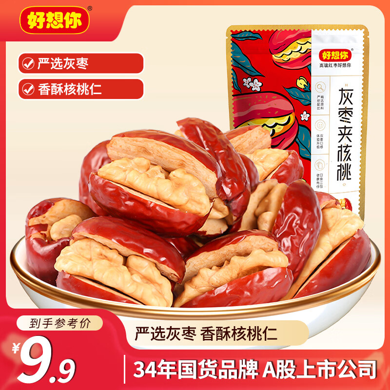 好想你 枣夹核桃仁108g/袋 果干休闲零食新疆特产红小派灰枣坚果核桃仁