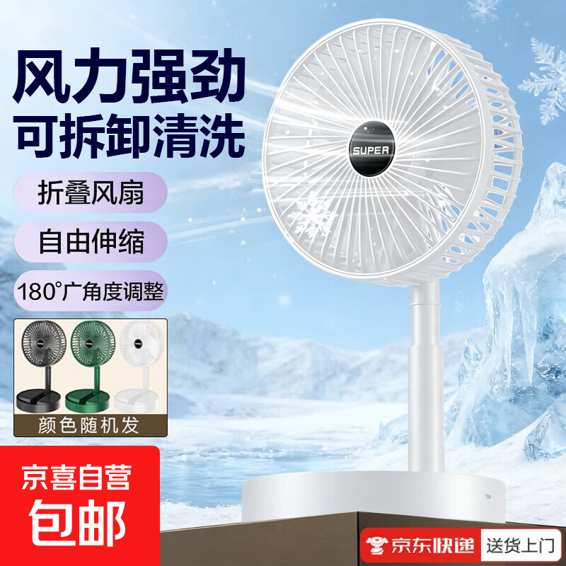 【风柔轻音】简约现代多功能USB小风扇即插即用办公室学生宿舍静音大风力伸缩折叠便携电风扇 【颜色随机】直插款无档位折叠风扇-1个装