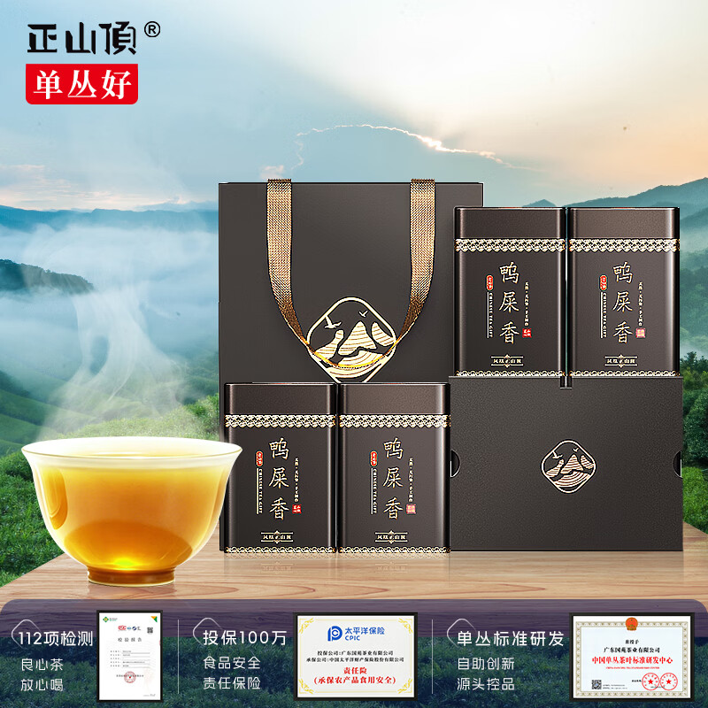 正山顶顶香凤凰单枞鸭屎香特级500g中火礼盒茶叶品质正宗春茶自饮父亲节