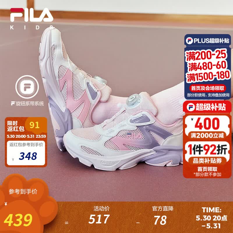 FILA斐乐童鞋儿童运动鞋子2026夏季新款中大童男女透气太空舱跑鞋 方解石粉/斐乐白-CW 36 内长22.5cm