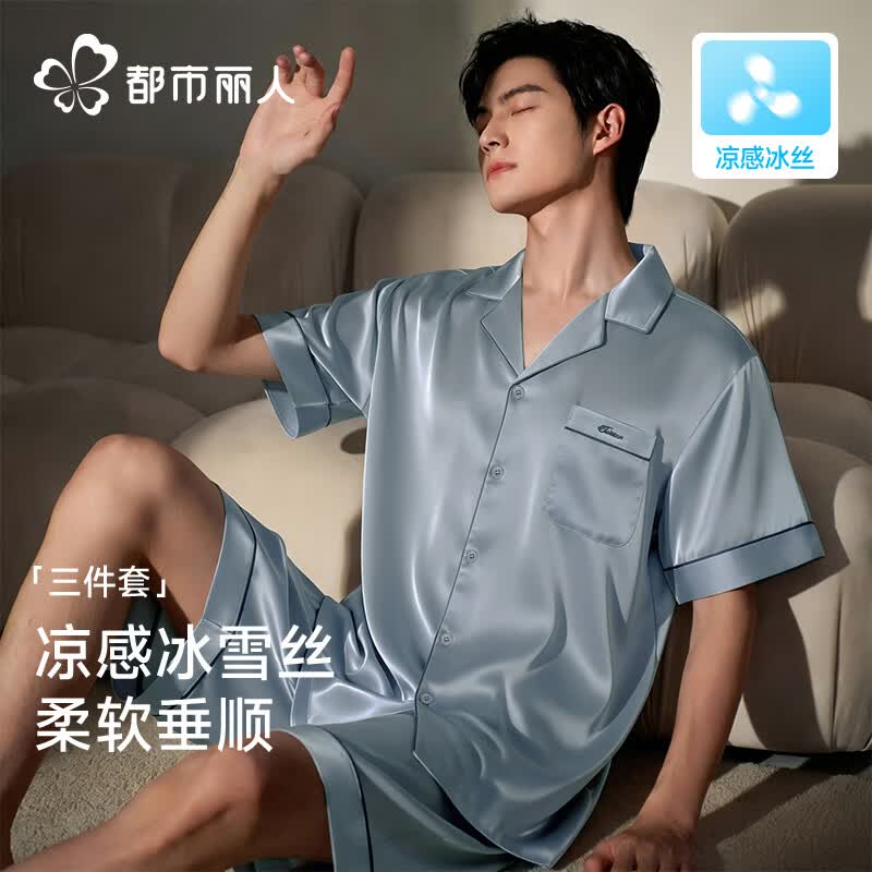 都市丽人睡衣男士夏季冰丝短袖短裤夏天仿真丝大码丝绸家居服三件套装 云栖茶灰 XL