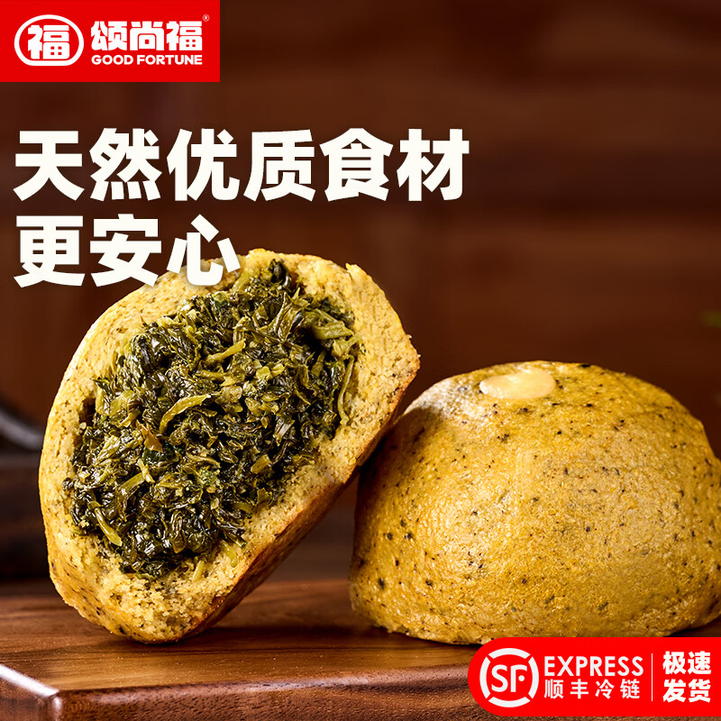 颂尚福膳食包手工蒲公英荠菜山苜楂野菜团子粗杂粮早餐控糖速食端午礼物 6个装-混合装（各2个）