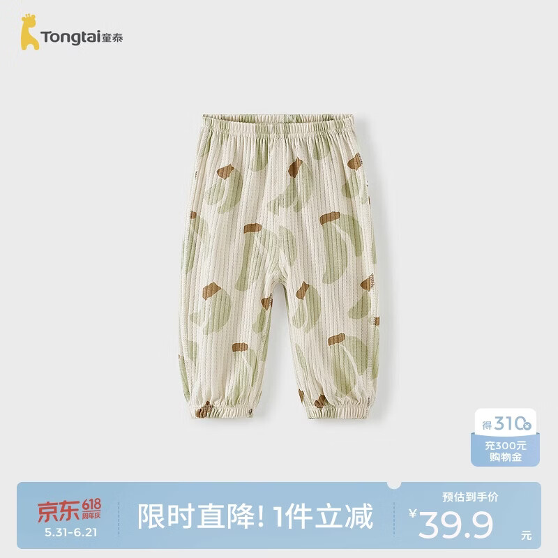 童泰（TONGTAI）婴儿裤子夏季纯棉宝宝薄款长裤男女童休闲防蚊裤束口裤米色100cm