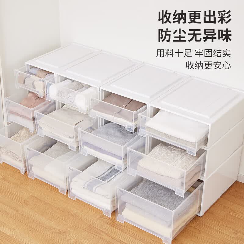 TENMA抽屉式收纳箱塑料透明整理箱玩具衣服储物箱Fits组合式抽屉柜 F224【22.4*30.7*12.4cm】米白 1个装