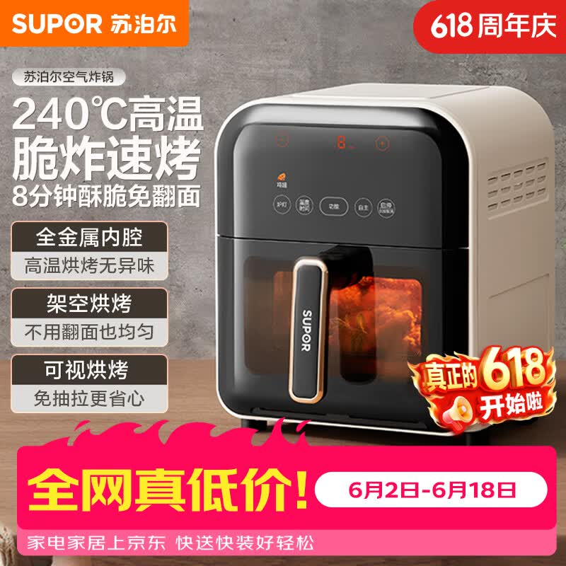 苏泊尔(SUPOR)空气炸锅 免翻面 240°C超高温加热 蒸汽嫩炸家用大容量 可视窗口 不用翻面 炸锅 5L KD50D863