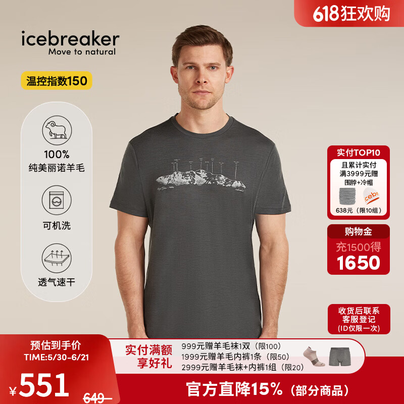 icebreaker纯美利奴羊毛男150 Tech Lite透气吸湿短袖印花T恤户外 曜石黑-0A57BU0A1 L