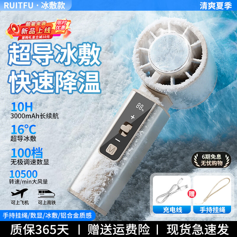 RUITFU夏季手持风扇 超导冰敷小风扇 100档推滑无极调速 便携随身降温制冷小风扇 铝合金机身冰凉风扇 【F19香槟金】冰敷+推划调速+送手绳 10小时超长续航+铝合金外观