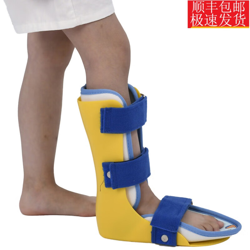 儿童足托踝关节固定支具脚踝损伤胫腓骨固定器足内外翻矫形器 黄色款