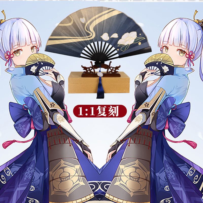 神里绫华扇子原神联名 原神周边cosplay折扇子道具游戏动漫展双面绢布