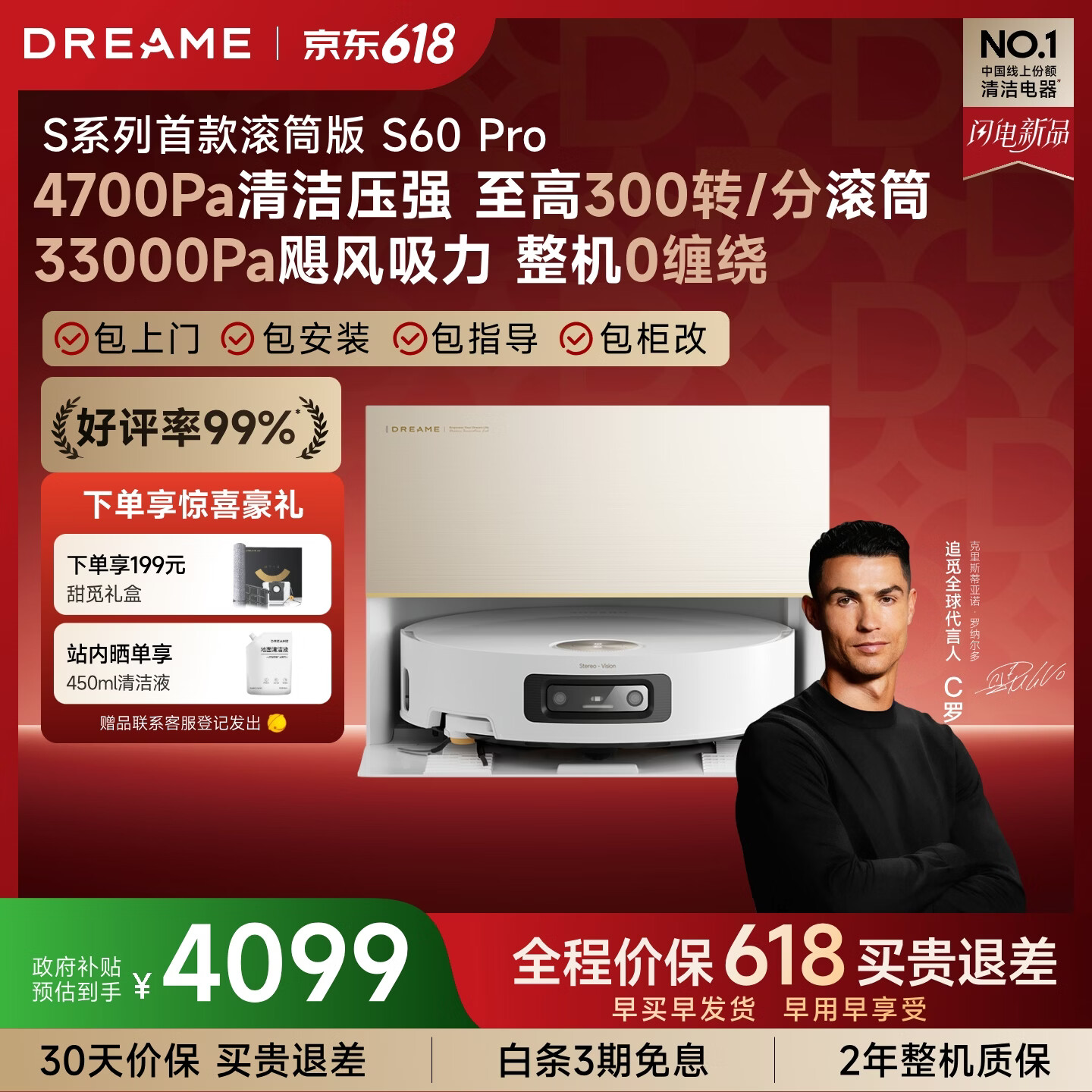 科沃斯旗舰店扫地机器人 3855.41元，云鲸自营扫地机器人 4835.1元 - 86线报