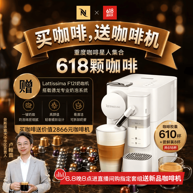 Nespresso奈斯派索胶囊咖啡意式浓缩进口黑咖啡送咖啡机雀巢咖啡618专属 精选610颗胶囊【到手共618杯】