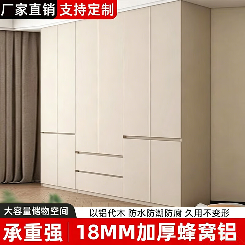 博翼铝合金衣柜 SPC蜂窝铝柜体家用卧室大容量收纳衣橱稳固防潮储物柜 80cm*2m主柜