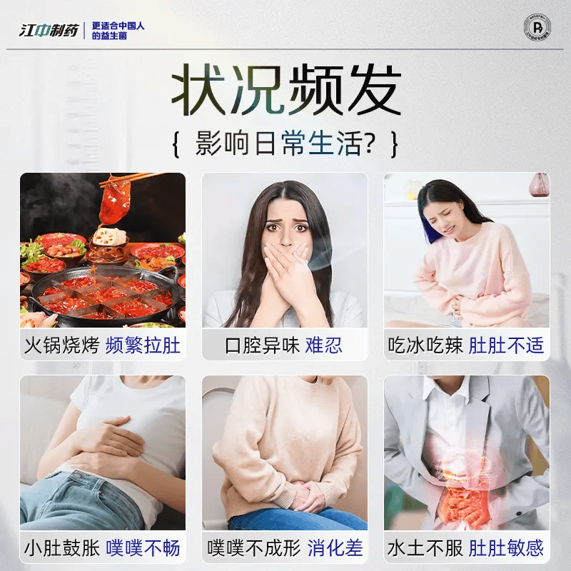 江中制药【宠粉专属】江中制药P9小银条益生菌关注肠胃中国航天合作伙伴 【20条体验装】 40g*1盒