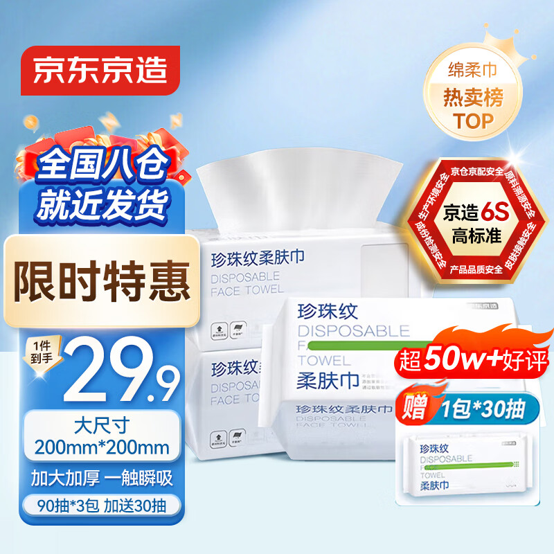 �������� һ����ϴ����300��(90��*3+30��) ����������� ��ʪ���ò����� 21.9Ԫ