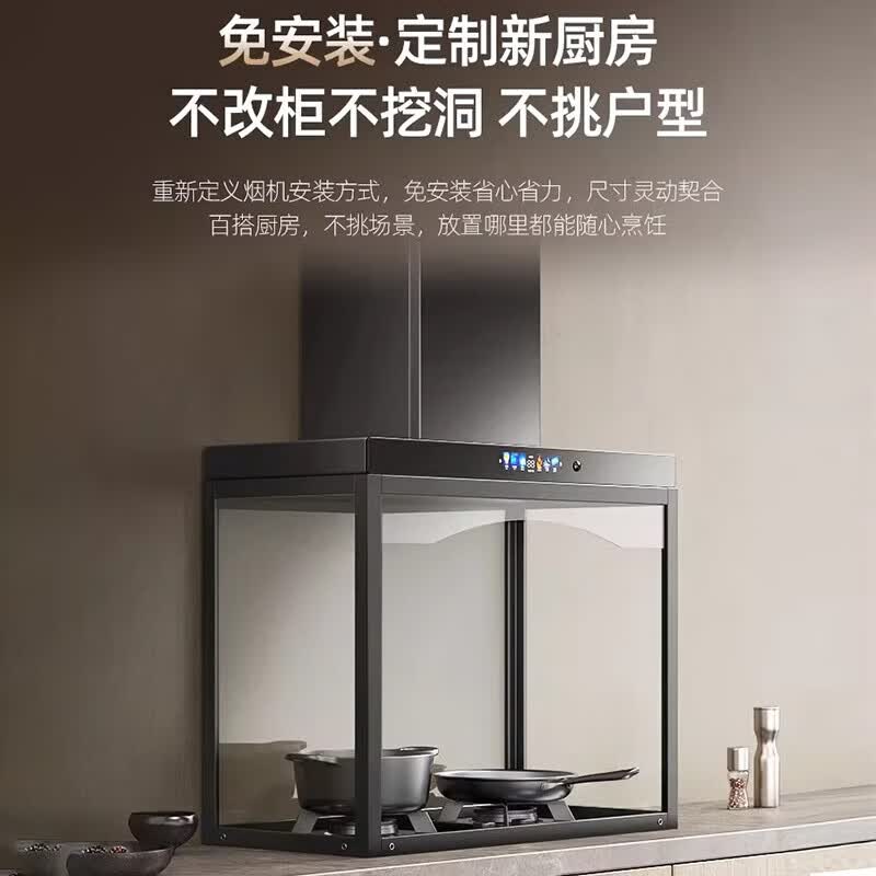 美珏好太太【以旧换新x上门安装】出租房免打孔油烟机家用厨房大吸力油烟机不挂墙顶吸窗户可安装抽油烟机 700mm五位体感款-不带支架